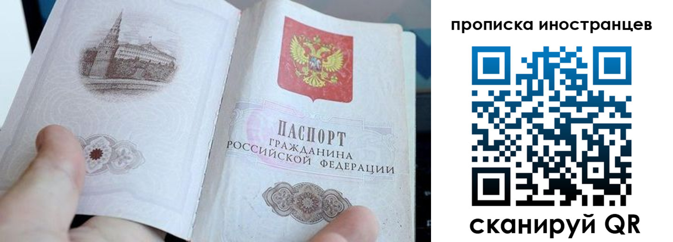 прописка поиск в Лабинске