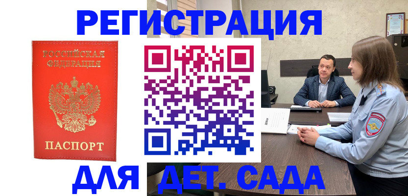 временная регистрация законно в Лабинске