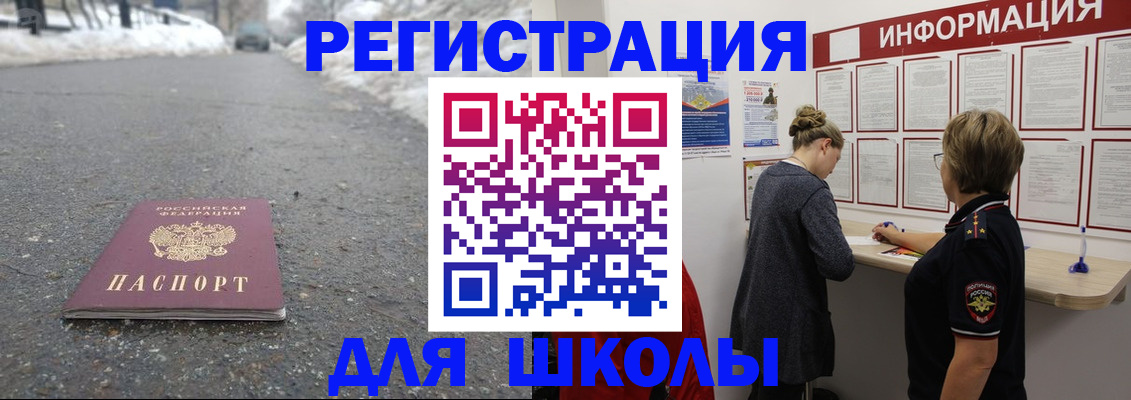 прописка паспорт в Лабинске